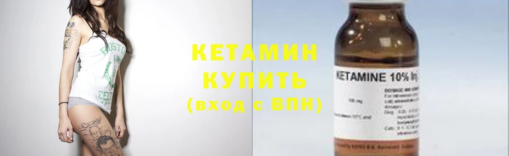 Кетамин ketamine  Вологда 