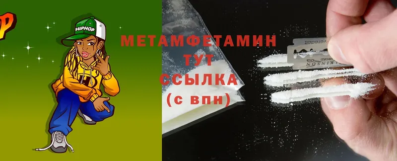 наркошоп  Вологда  МЕТАМФЕТАМИН Methamphetamine 